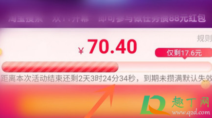 2020淘宝双11做任务领88红包怎么玩