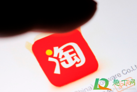 2020淘宝双11做任务领88红包怎么玩
