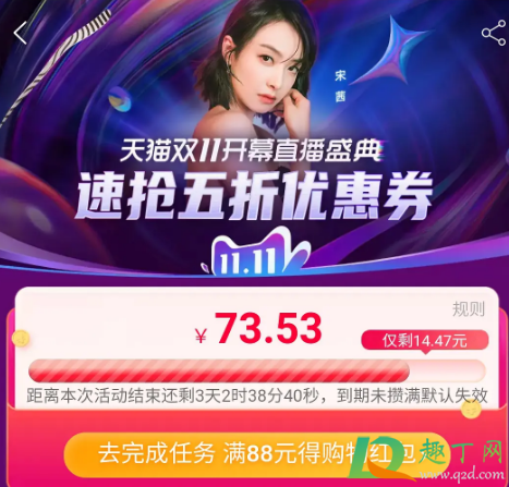 2020淘宝双11做任务领88红包怎么玩