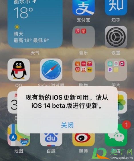 苹果iOS14.2测试版故障怎么回事-苹果iOS14.2测试版故障如何解决