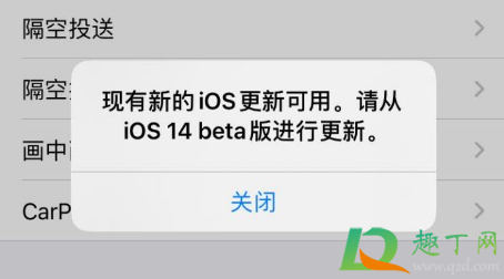 总是提示现有新的iOS更新可用-现有新的iOS更新可用怎么关闭
