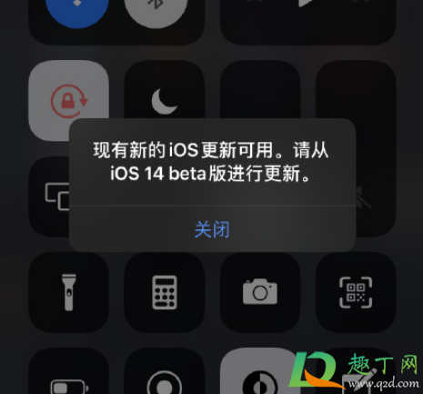 总是提示现有新的iOS更新可用-现有新的iOS更新可用怎么关闭