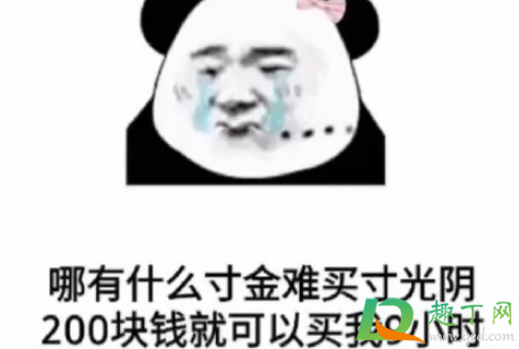 摸鱼哲学是什么意思-摸鱼哲学什么梗