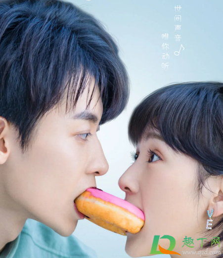 你听起来很甜是哪部小说翻拍的-你听起来很甜具体更新时间