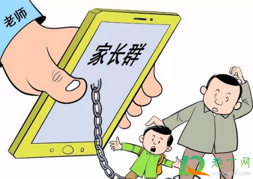 家长群有必要存在吗-家长群为什么引热议