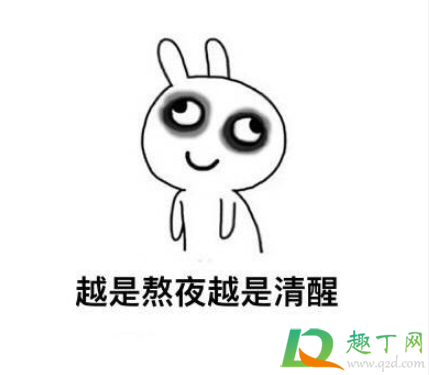 睡不着发朋友圈配图大全2020-深夜睡不着怎么发朋友圈搞笑