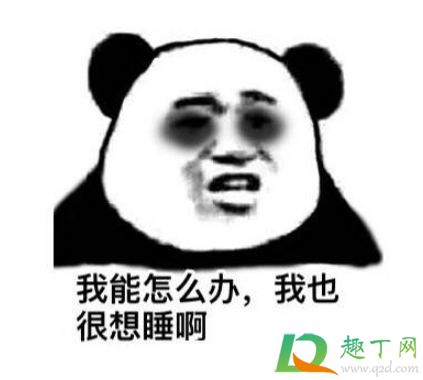 睡不着发朋友圈配图大全2020-深夜睡不着怎么发朋友圈搞笑
