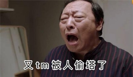 淘宝人气助力表情包无水印最新-加油人气人