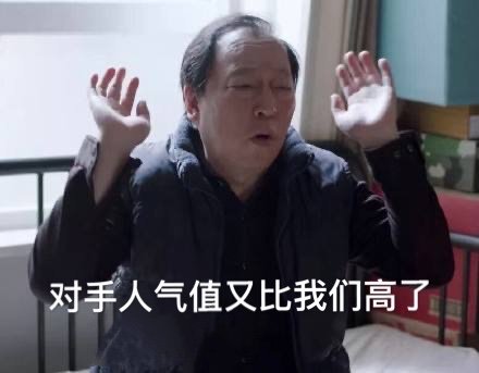 淘宝人气助力表情包无水印最新-加油人气人