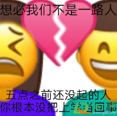 早八人是什么梗-早八人表情包大全最新