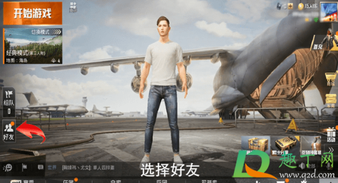 杨超越和平精英的id叫什么-怎么加杨超越和平精英游戏账号