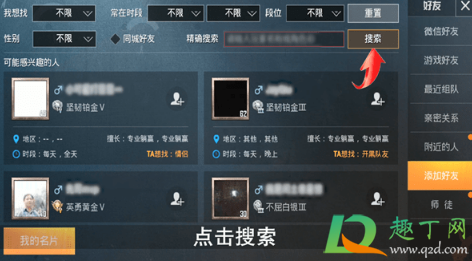 杨超越和平精英的id叫什么-怎么加杨超越和平精英游戏账号