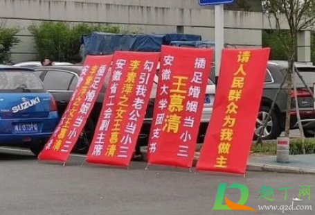 王慕清出轨对象是谁-王慕清是官二代吗