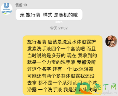 李佳琦直播多芬磨砂膏赠品翻车了吗-双11李佳琦多芬磨砂膏赠品是什么