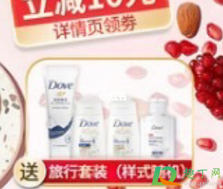 李佳琦直播多芬磨砂膏赠品翻车了吗-双11李佳琦多芬磨砂膏赠品是什么
