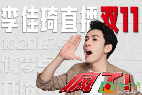李佳琦直播间忘记备注怎么办-李佳琦直播间买东西备注什么