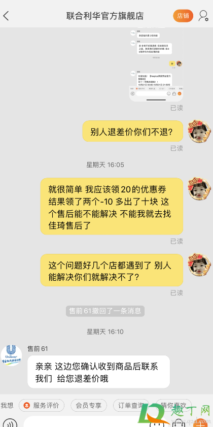 李佳琦直播间忘记领券下单了怎么办-淘宝没领优惠券退差价吗