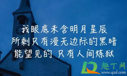 心情低落说说发朋友圈短句2021-适合心情低落发的句子