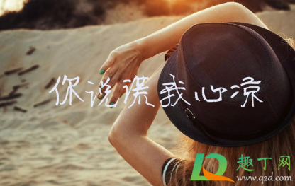 对某人失望心寒的说说一句话-对人彻底心寒了的句子图片