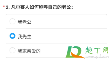 凡尔赛文学测试题目入口-凡尔赛文学水平考试答案完整版最新
