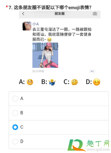 凡尔赛文学测试题目入口-凡尔赛文学水平考试答案完整版最新