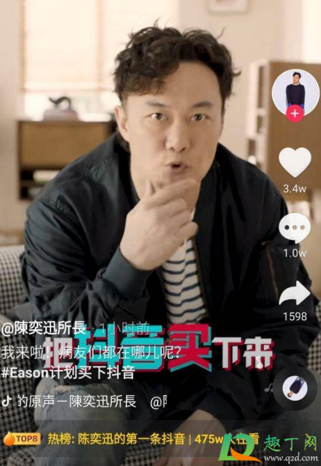 感觉全抖音都在欢迎陈奕迅什么梗-陈奕迅在抖音上有多火