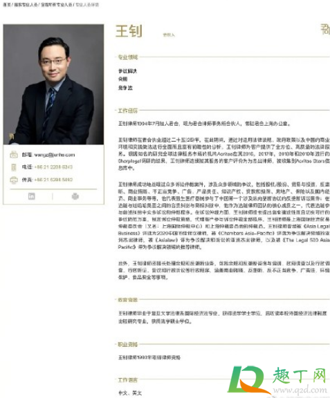 令人心动的offer2在上海哪里拍的-令人心动的offer2君合四位律师背景