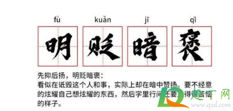 反向凡尔赛大师什么梗-反向凡尔赛文学合集