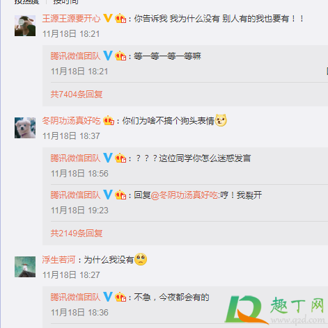 微信新表情怎么没有-微信新表情更新了也没有怎么办