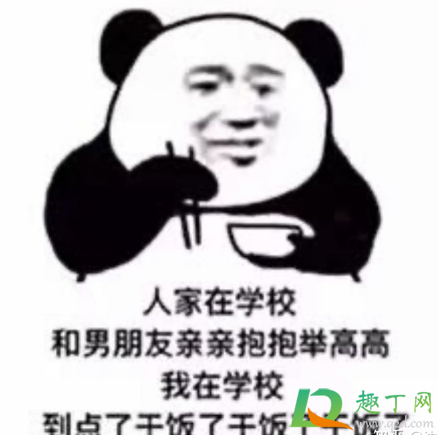 干饭人干饭魂干饭都是人上人下一句-关于干饭人的沙雕口号
