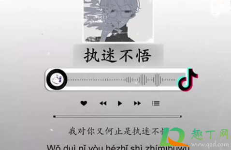 抖音执迷不悟小乐哥在哪看-执迷不悟歌词完整版小乐哥