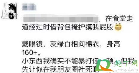 清华学姐诬陷学弟性骚扰怎么回事-清华学姐唐靖事件经过
