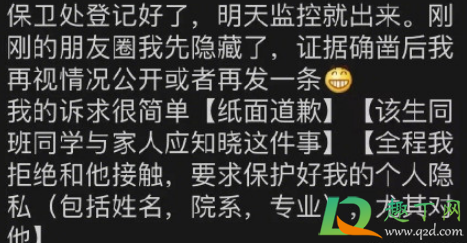 清华学姐诬陷学弟性骚扰怎么回事-清华学姐唐靖事件经过