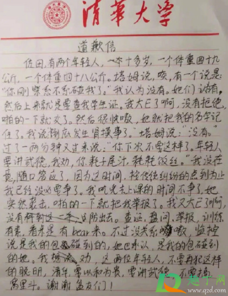 清华学姐诬陷学弟性骚扰怎么回事-清华学姐唐靖事件经过