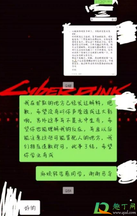 清华学姐诬陷学弟性骚扰怎么回事-清华学姐唐靖事件经过