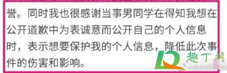 清华学姐诬陷学弟性骚扰怎么回事-清华学姐唐靖事件经过