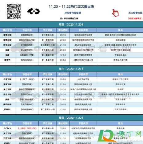 上线吧华彩少年什么时候播最新消息-上线吧华彩少年在哪个软件可以看