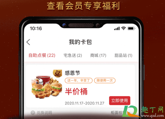 2020肯德基感恩节半价桶多少钱-2020kfc感恩节半价桶有什么内容