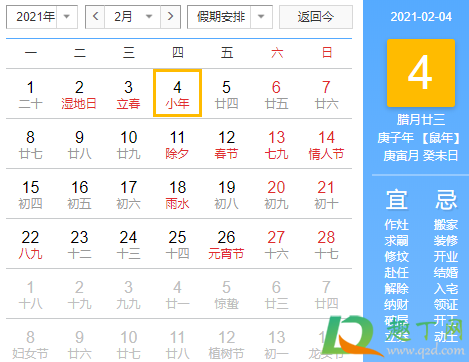 2021小年快乐的说说简短-别人祝你小年快乐怎么回复
