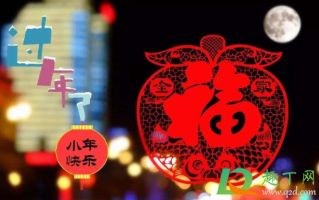 2021小年祝福老师的句子-祝小年快乐的祝福语写老师