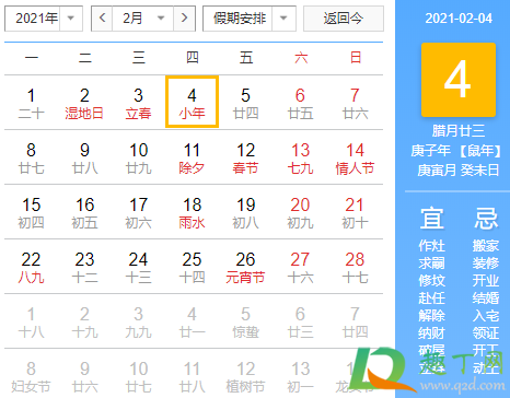 2021小年祝福老师的句子-祝小年快乐的祝福语写老师