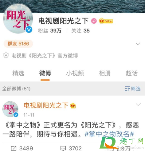 掌中之物为什么改名阳光之下-掌中之物为了过审改名的吗