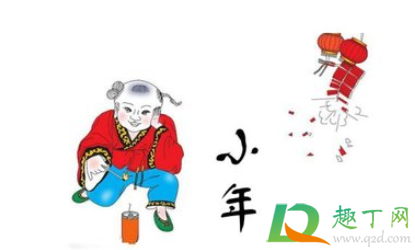 2021小年祝老板怎么说-祝领导小年快乐的短信