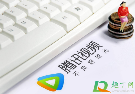 为什么腾讯视频会员涨价了-腾讯视频会员什么时候涨价的