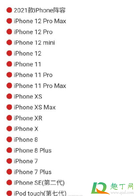 ios15什么时候可以更新-ios15支持机型一览
