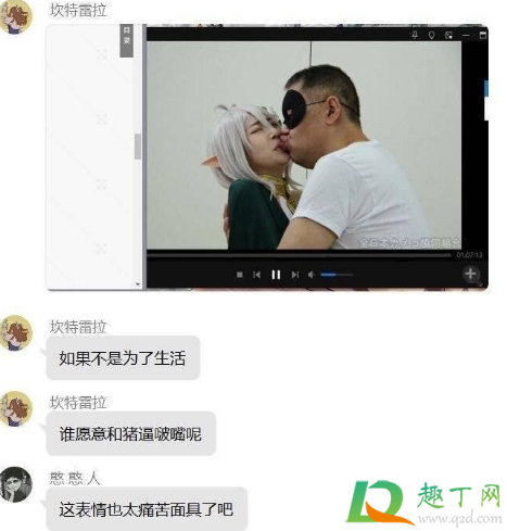 可可萝的痛苦面具什么梗-可可萝的痛苦面具出处