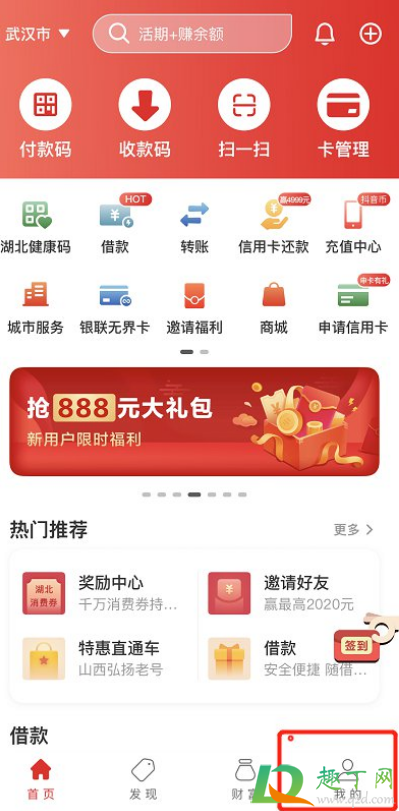 2020武汉云闪支付50元绿色餐饮消费券满多少能用