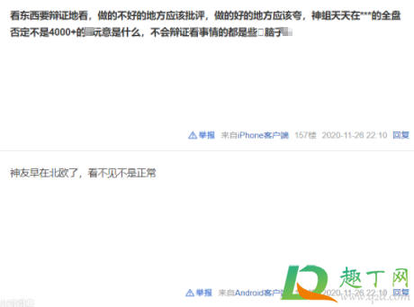 贴吧4000+是什么意思-骂人4000+是什么梗