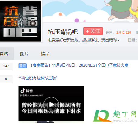 贴吧4000+是什么意思-骂人4000+是什么梗