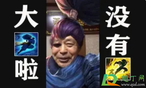 大e了没有闪什么梗-热梗大e了没有闪出自哪